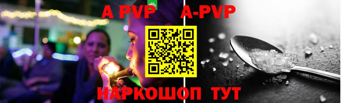 Alpha PVP крисы CK  Alpha-PVP СК  Вход с VPN  Alpha PVP  Майкоп  A PVP VHQ 