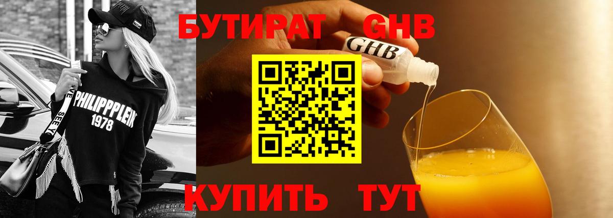 Майкоп  БУТИРАТ вода  Вход с VPN 