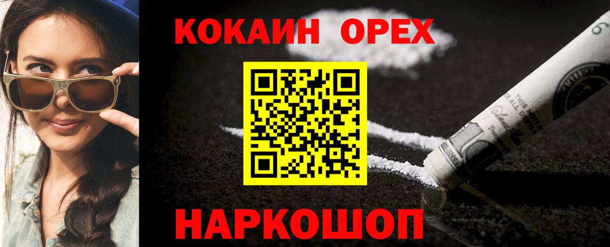 COCAIN 97%  КОКАИН  Майкоп  COCAIN FishScale  Вход с VPN 