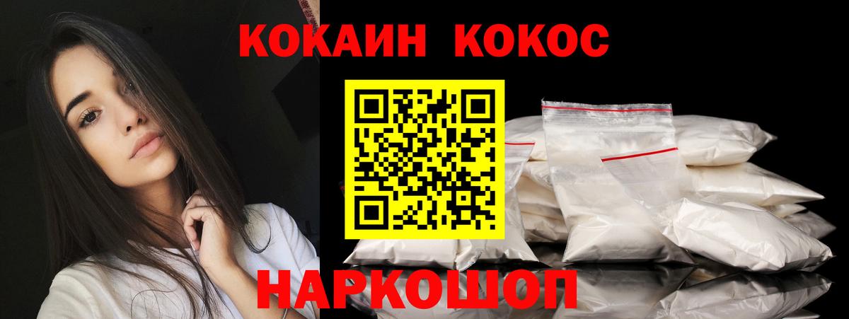 КОКАИН 98% Майкоп