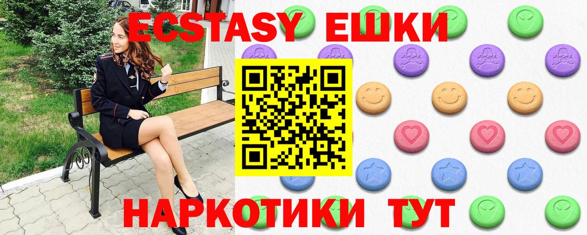 ЭКСТАЗИ  Вход с VPN  Майкоп  ЭКСТАЗИ Дубай 