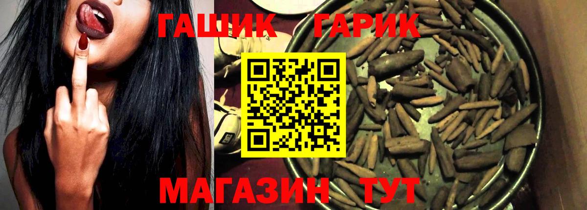 ГАШ хэш  ГАШ Cannabis  ГАШИШ  Майкоп  Вход с VPN 