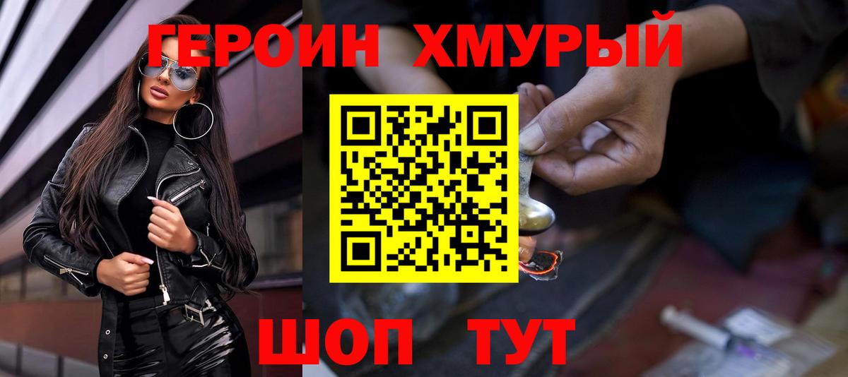ГЕРОИН белый  Вход с VPN  Майкоп 
