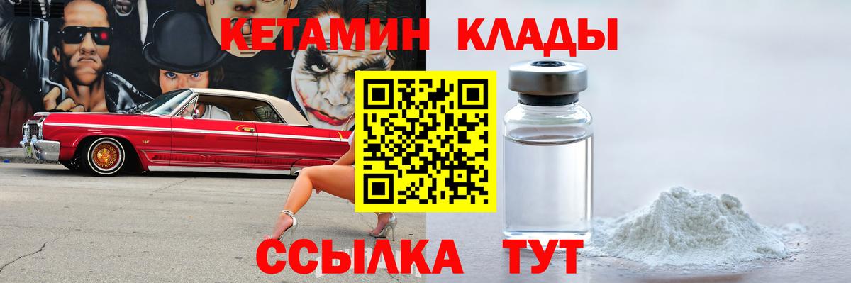 Кетамин ketamine Майкоп