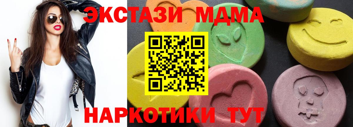 MDMA  MDMA Molly  MDMA VHQ  Вход с VPN  Майкоп 