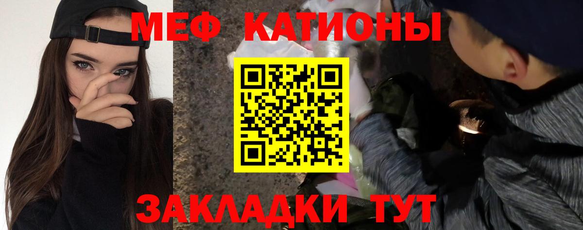 МЕФ  Вход с VPN  МЯУ-МЯУ мяу мяу  Майкоп  МЕФ mephedrone 