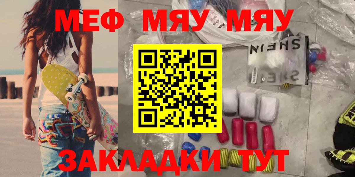 МЕФ Майкоп
