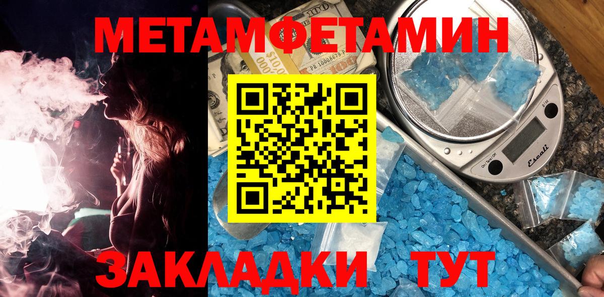 Первитин мет  Вход с VPN  Майкоп 