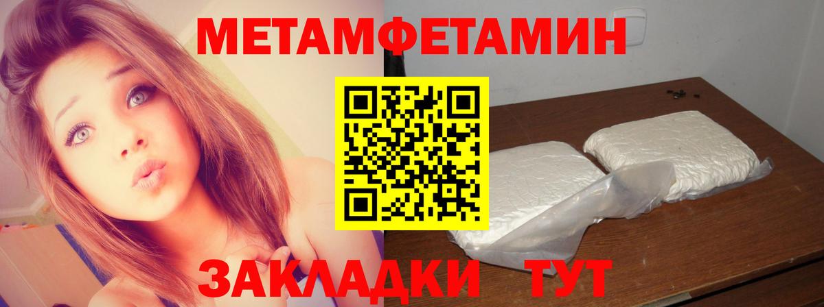 Метамфетамин кристалл Майкоп
