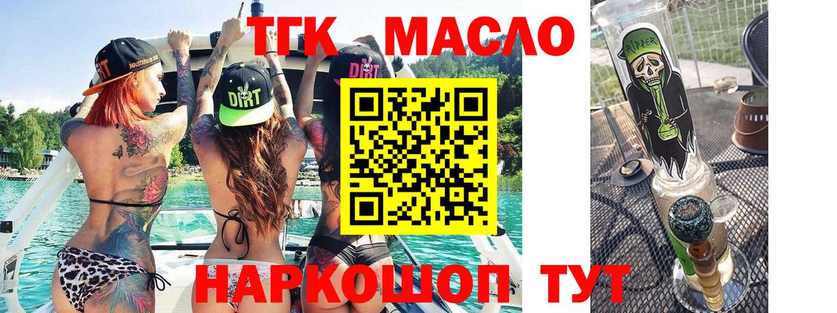 ТГК вейп Майкоп