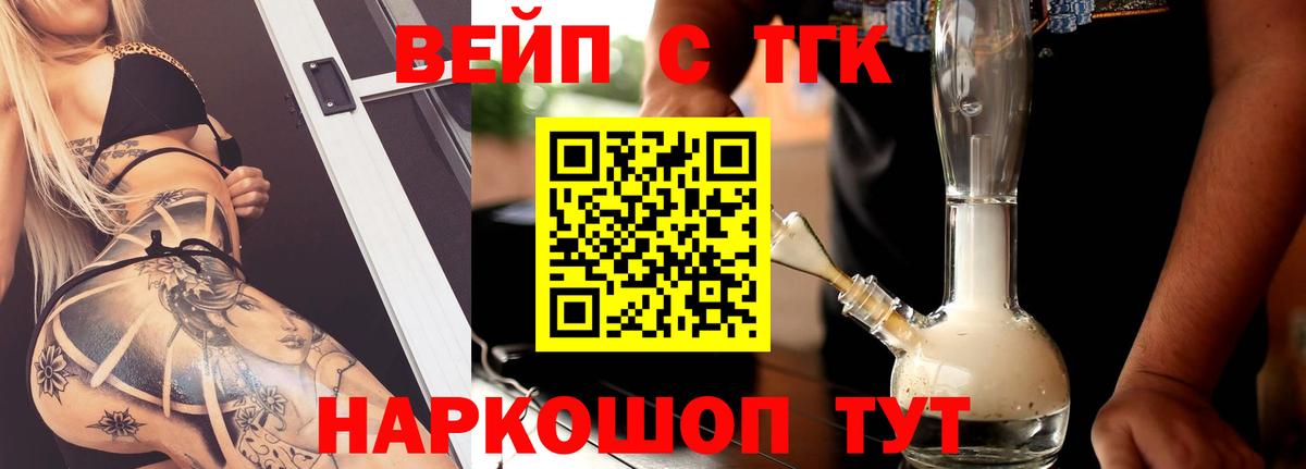 Майкоп  наркота  Вход с VPN  ТГК концентрат 